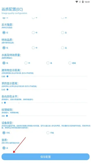 殇痕画质助手120帧 殇痕画质助手120帧