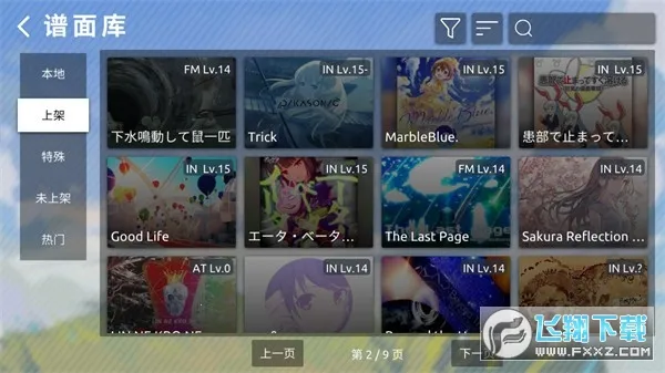 phira������v0.6.7.1 ��׿��