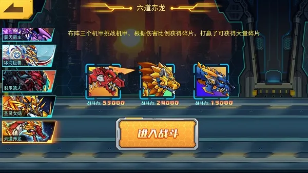 机甲斗兽场3 机甲斗兽场3