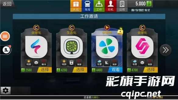 遨游中国2自由驾驶 遨游中国2自由驾驶