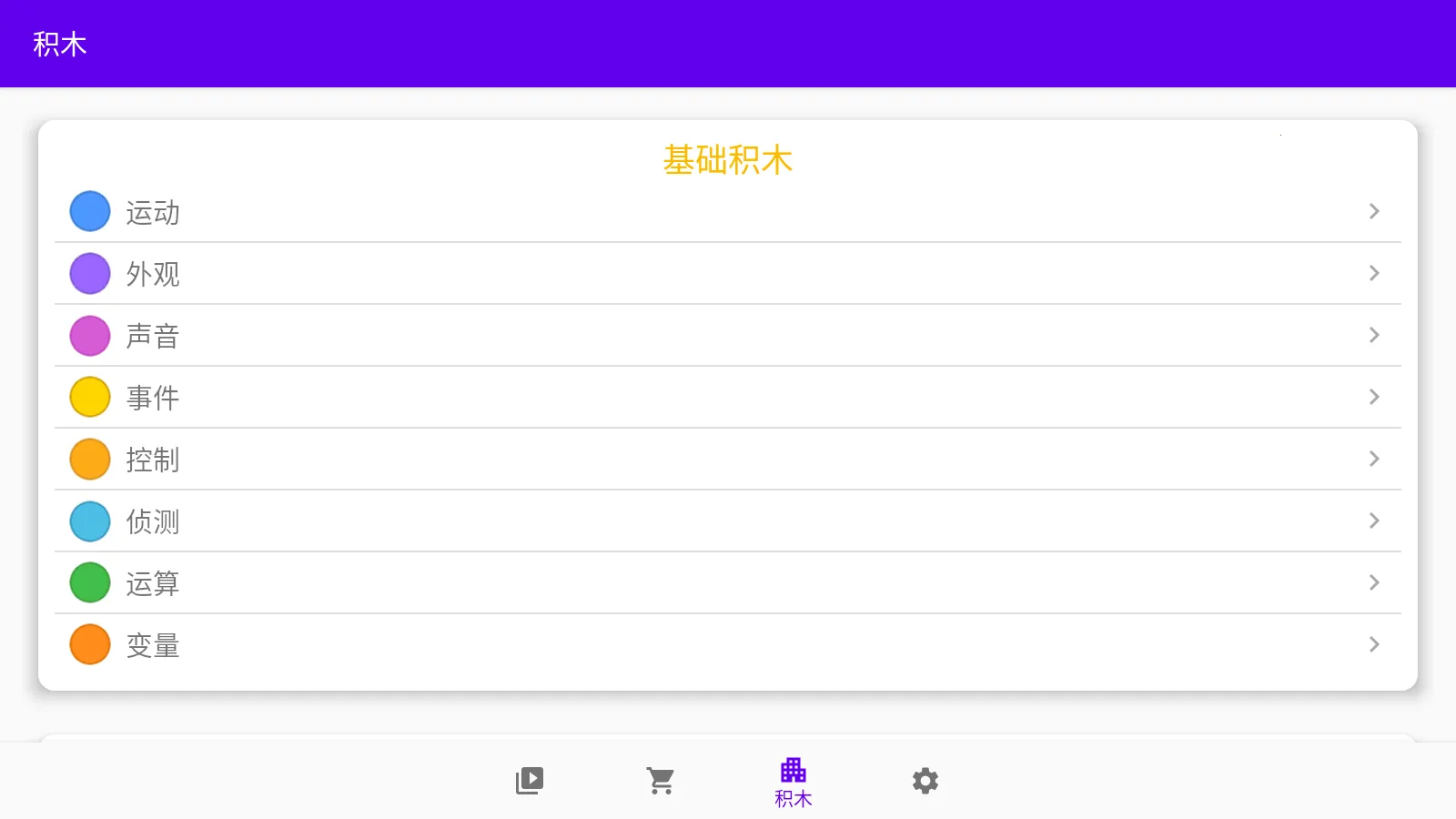 scratch�ٶ����