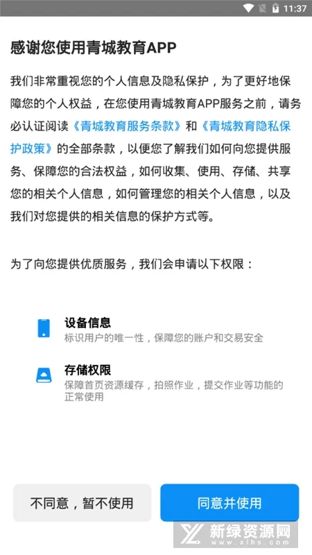 ��ǽ�����ʦ��V1.2.8 �ֻ���