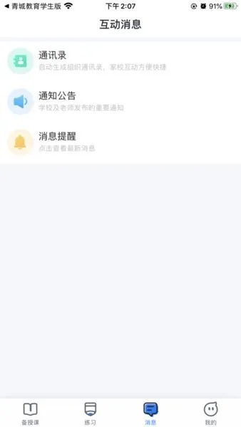 ��ǽ�����ʦ��V1.2.8 �ֻ���