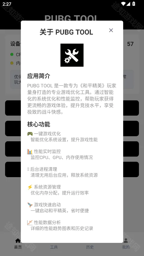 画质助手120帧无卡顿 画质助手120帧无卡顿