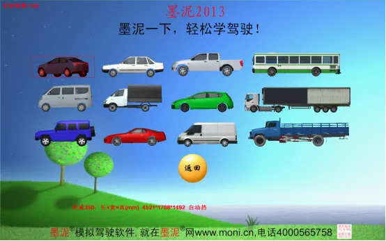 真实驾驶模拟3D 真实驾驶模拟3D