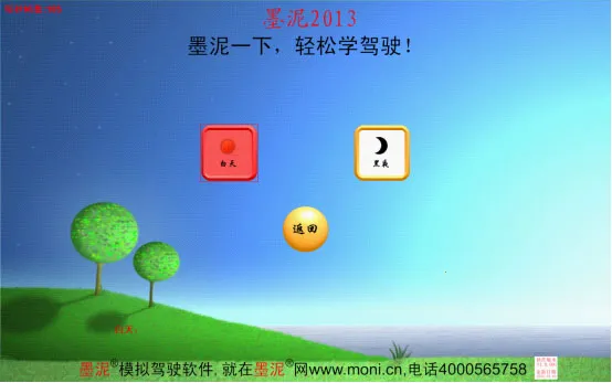 真实驾驶模拟3D 真实驾驶模拟3D