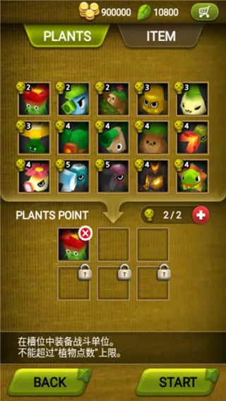 植物保卫战下载 植物保卫战下载