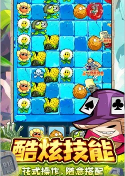 植物保卫战中文版 植物保卫战中文版