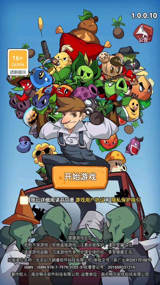 ֲ�ﱣ��ս�ƽ������Ҷ�����ޱ�v1.5.0 ��׿��