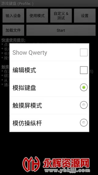 虚拟键盘手机版下载 虚拟键盘手机版下载