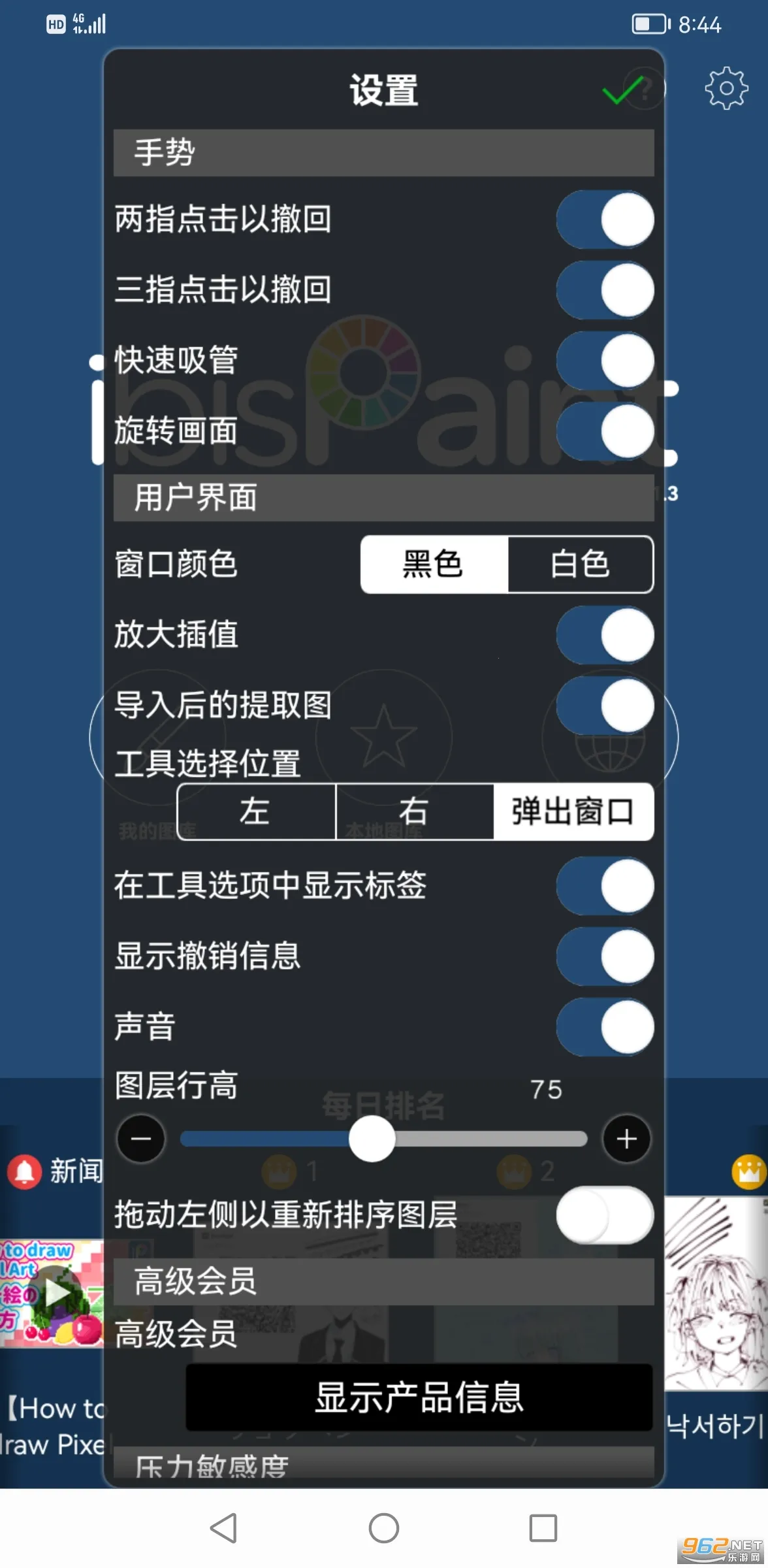 ����˼�����ذ�װv13.1.16 ��׿��