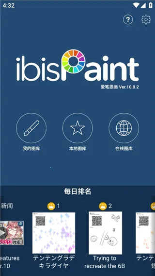 爱笔思画x破解版 爱笔思画x破解版