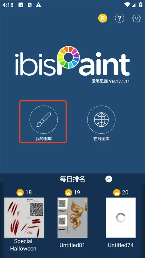爱笔思画x破解版 爱笔思画x破解版