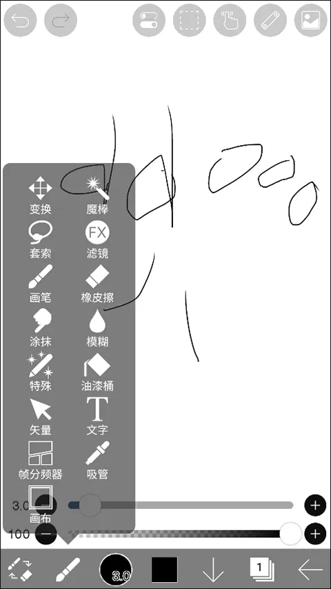 爱笔思画x最新版本 爱笔思画x最新版本
