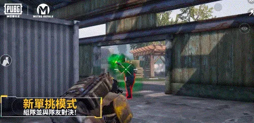 地铁逃生pubg官方下载 地铁逃生pubg官方下载