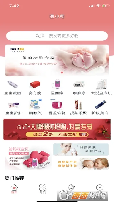 ҽС��2026�ٷ�����v2025.12.1201 ��׿��