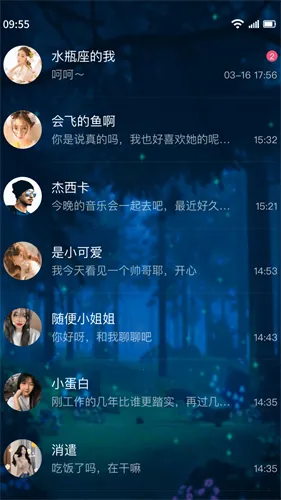 树洞交友 树洞交友
