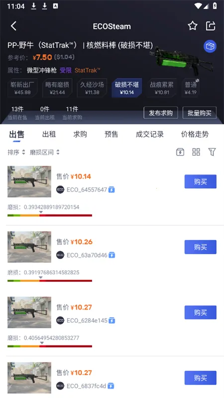 ECOSteamv2.0.11 ��Ѱ�