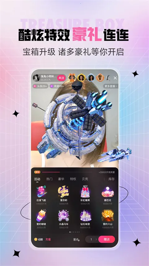 六间房直播2026最新版本 六间房直播2026最新版本