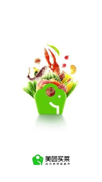 美团买菜最新手机版 美团买菜最新手机版