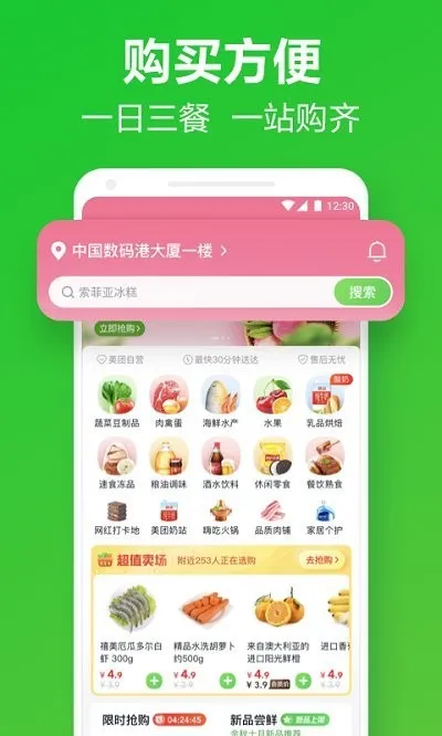 ������������ֻ���v6.94.0 �ֻ���