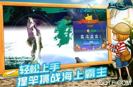疯狂钓鱼最新手机版 疯狂钓鱼最新手机版