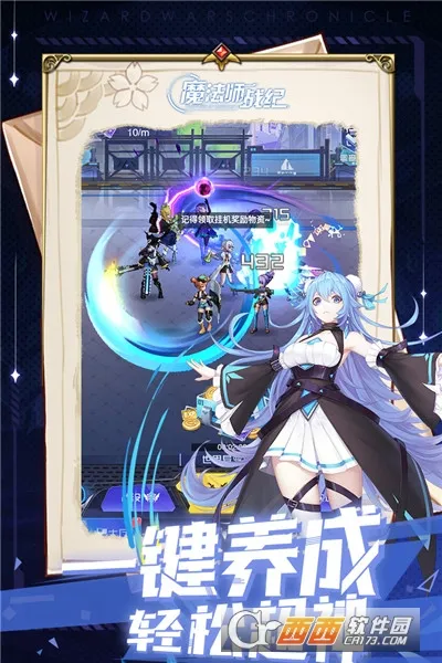 ħ��ʦս��v1.0.11.0 �ٷ�����