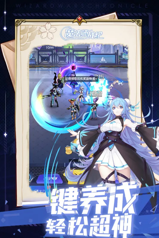 ħ��ʦս��v1.0.11.0 �ٷ�����