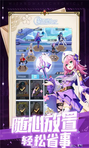 ħ��ʦս��v1.0.11.0 �ٷ�����