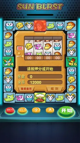 泰山闯天关2无限金币手机版 泰山闯天关2无限金币手机版