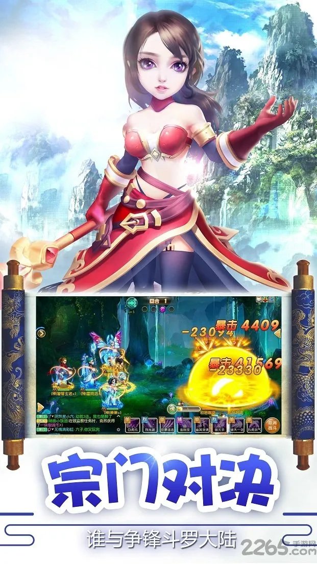 唐门世界破解版 唐门世界破解版