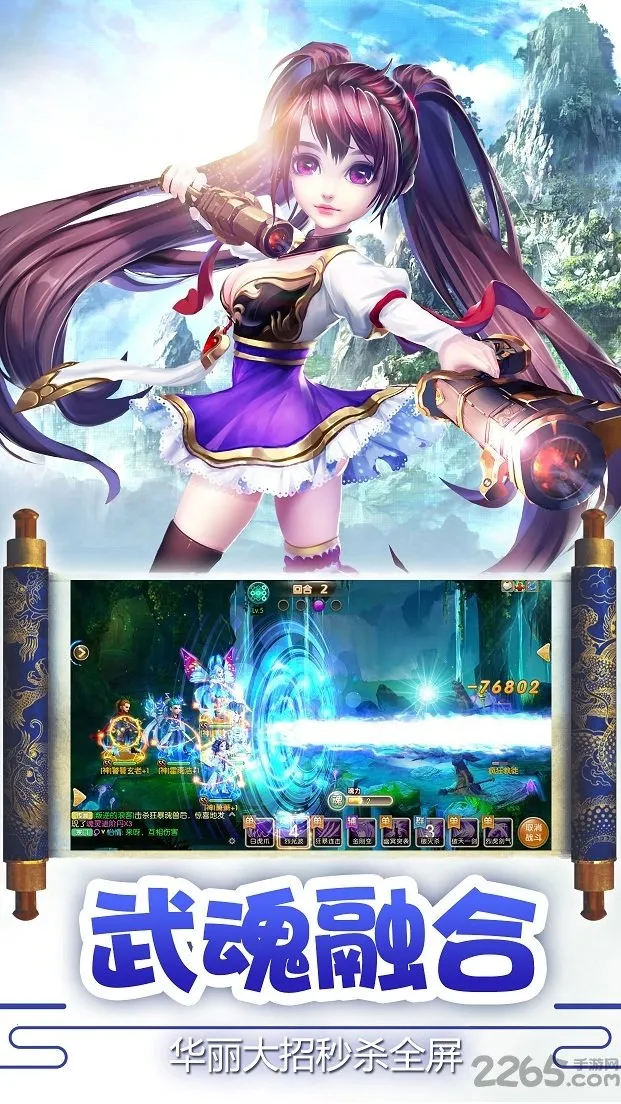 唐门世界破解版 唐门世界破解版