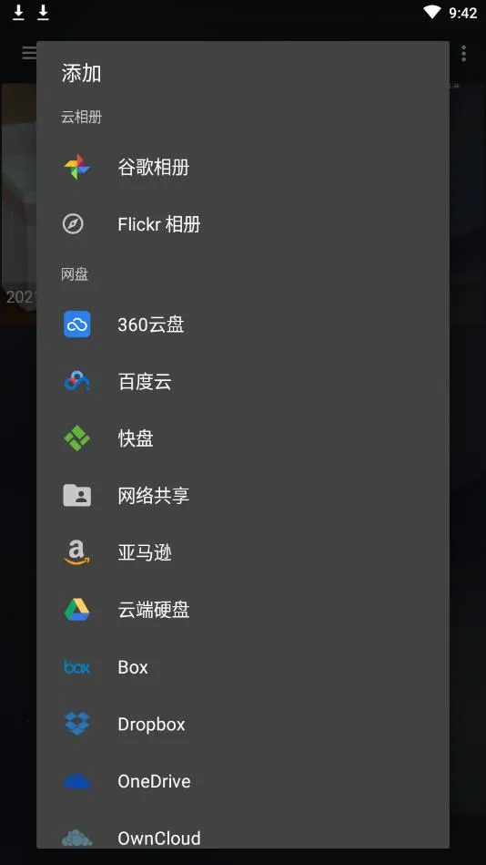 ��ͼ�������v4.7.2.2421 ��׿��