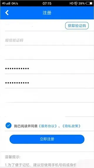 ��˰�籣app���°汾