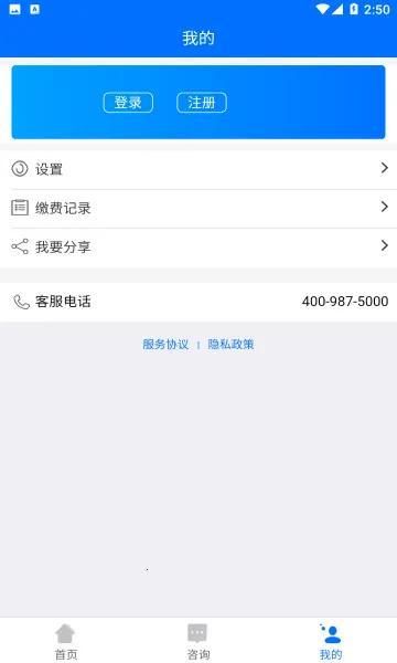 ��˰�籣app�ٷ��������°�v1.0.38 �ٷ�����