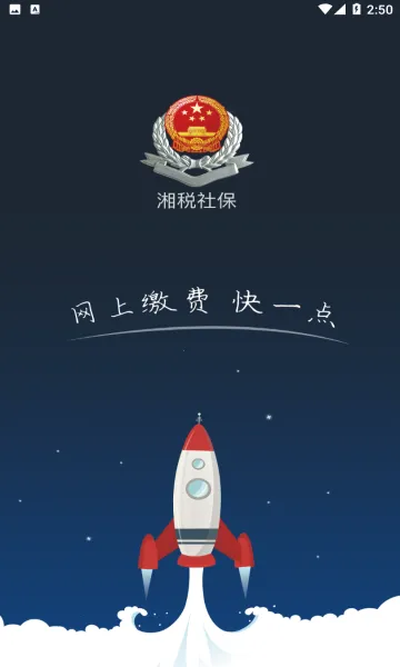 ��˰�籣app�ٷ��������°�v1.0.38 �ٷ�����