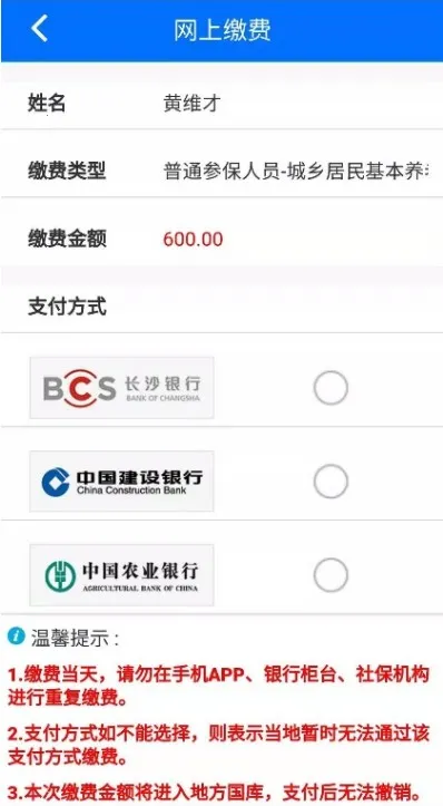 ��˰�籣app�ٷ��������°�