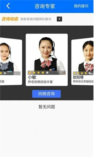 ��˰�籣app�ٷ��������°�v1.0.38 �ٷ�����