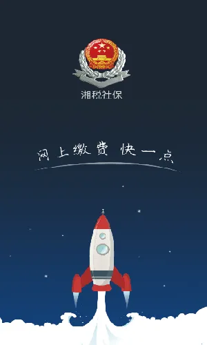 ��˰�籣app����v1.0.38 �ٷ�����