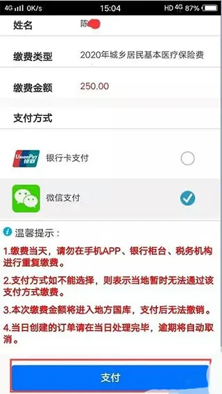 湘税社保app下载 湘税社保app下载