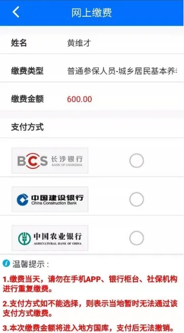 湘税社保app下载 湘税社保app下载