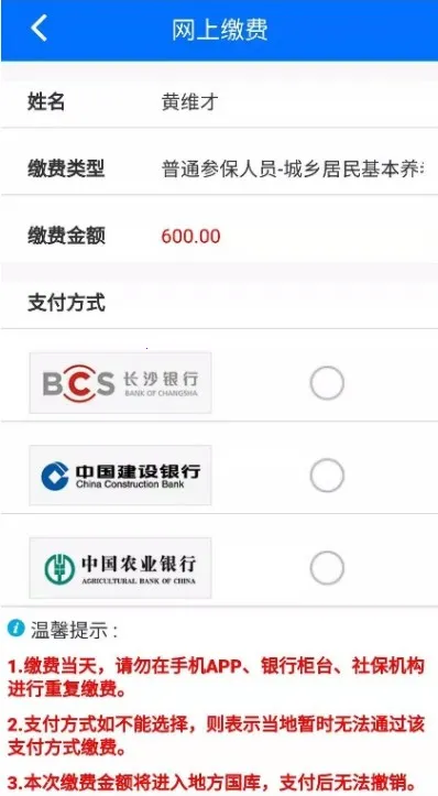 湘税社保app下载 湘税社保app下载