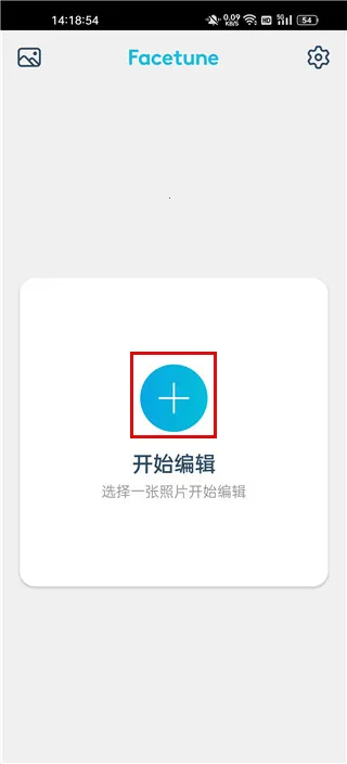 facefusion安卓版下载 facefusion安卓版下载