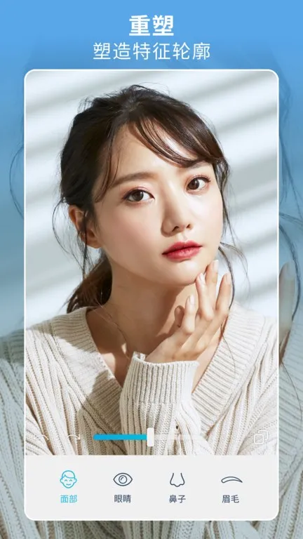 facetune2�����ƽ��v2.13.0-free-cn �ֻ���