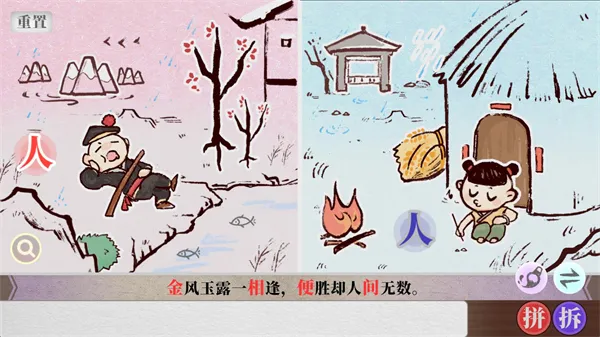 字里人间 字里人间