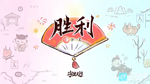 字里人间 字里人间