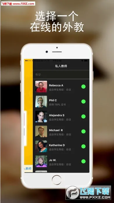 Cambly�����ֻ���v5.5.8 �ֻ���