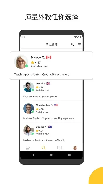 Cambly最新手机版 Cambly最新手机版