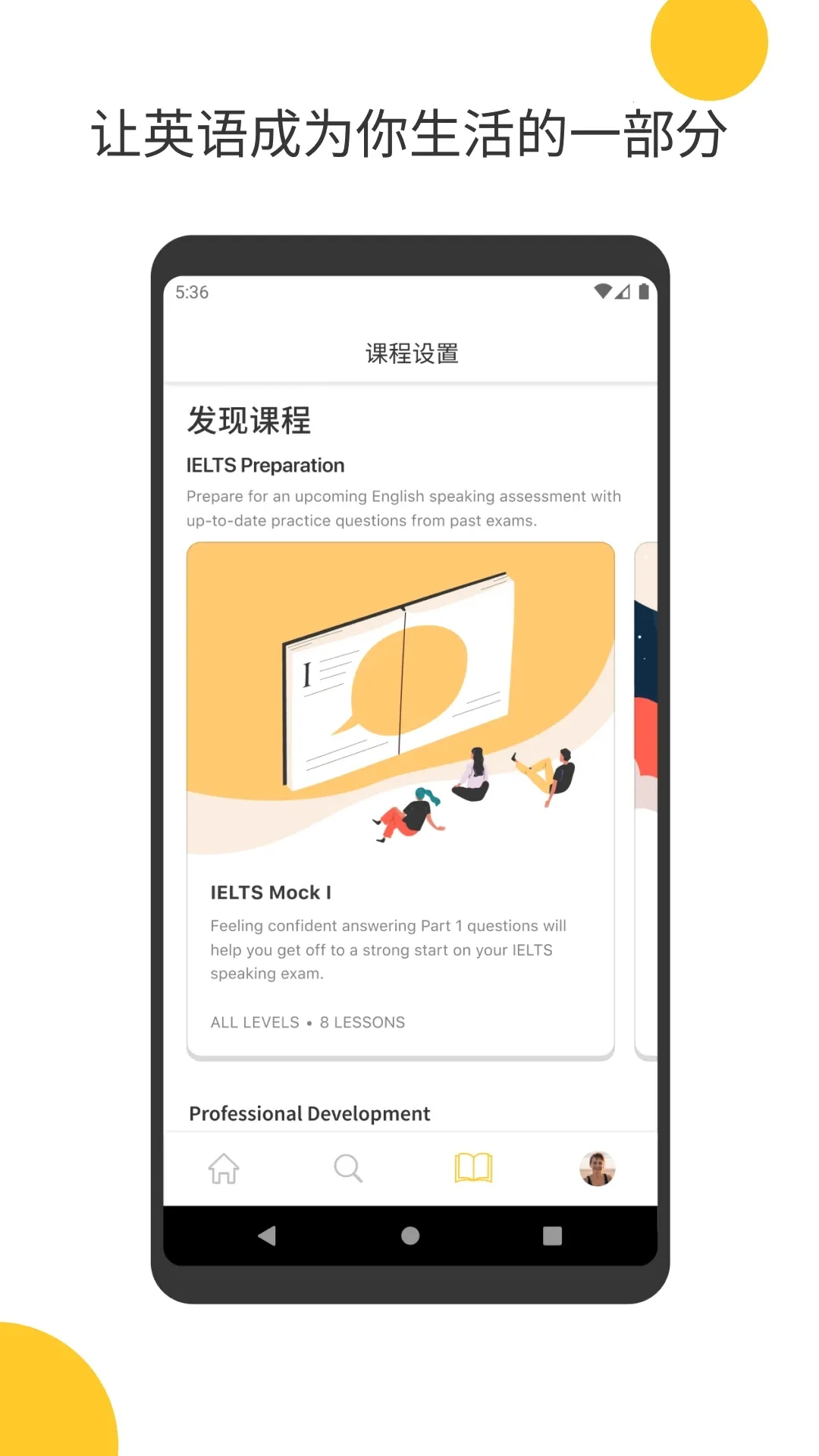 Cambly�����ֻ���v5.5.8 �ֻ���