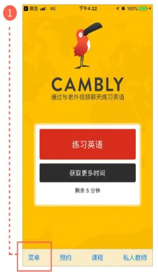 Cambly最新手机版 Cambly最新手机版